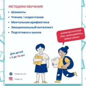 Ментальная арифметика, чтение,скорочтение,шахматы