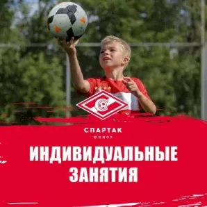 Индивидуальные тренировки по футболу