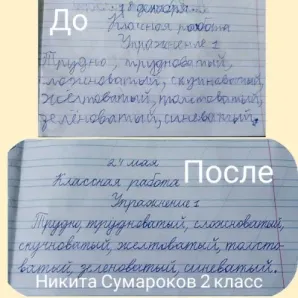 Обучение письму, исправление почерка, каллиграфия тушью и пером