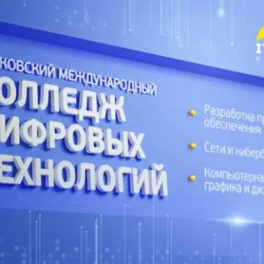 IT-Колледж