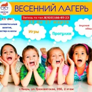 Лагерь в весенние каникулы