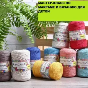 Ткачество ковриков (с иглой, на станке) и макраме (кашпо)