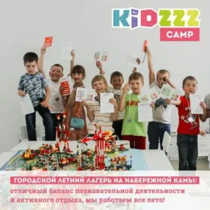 Городской лагерь дневного пребывания KidzzzCamp