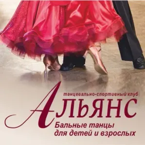 Спортивные бальные танцы