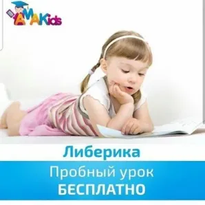 Обучение чтению