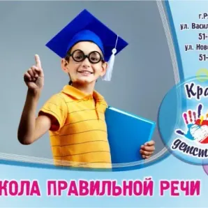 Школа правильной речи