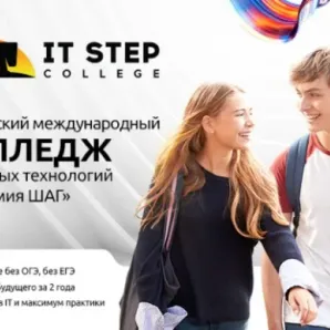 IT-Колледж