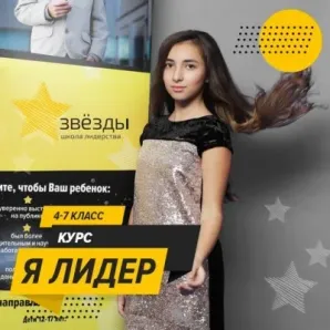 «Я лидер»