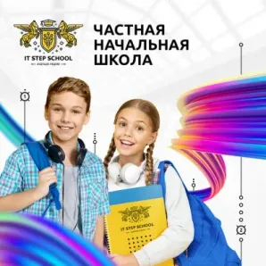 IT STEP SCHOOL