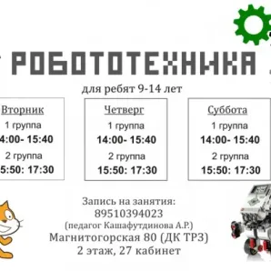 Робототехника и мехатроника