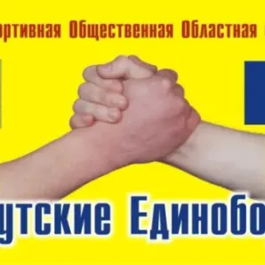 Комплексное единоборство