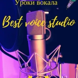 Уроки вокала, сольфеджио