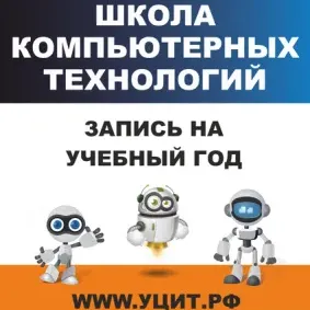 Школа информационных технологий Real-IT (Верх-Исетский район)