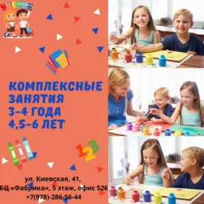 Комплексные занятия для детей 3-6 лет