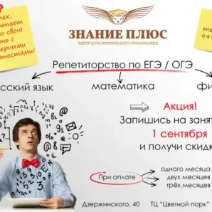 Подготовка к ЕГЭ и ОГЭ
