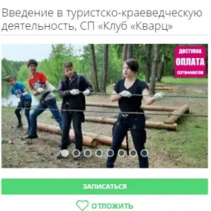 Туризм и краеведение