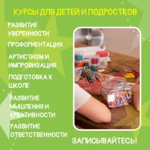 Бесплатное занятие на любой курс развития