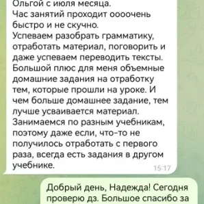 Занятия по английскому/испанскому