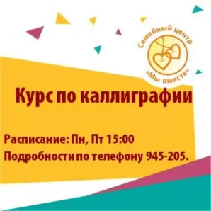 Каллиграфия