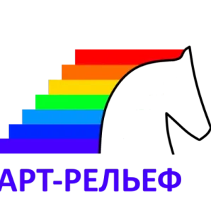 Арт-Рельеф