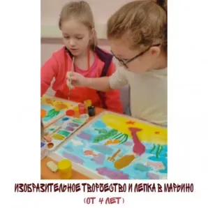 Изобразительное творчество