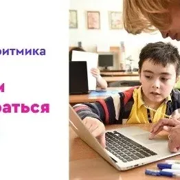 Курсы программирования для детей «Алгоритмика» (на ул. Комсомольской)