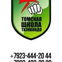 Тхэквондо ИТФ (на ул. Прибрежной)