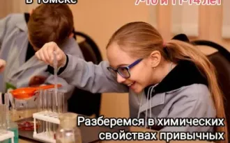 Научный квест "Химия еды"