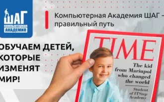 В компьютерной академии начался осенний набор детей от 7 лет до 18 лет