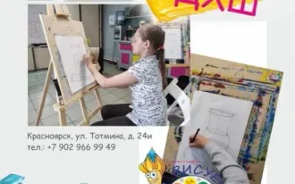 Подготовка в Детскую художественную школу