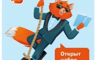 Английский язык