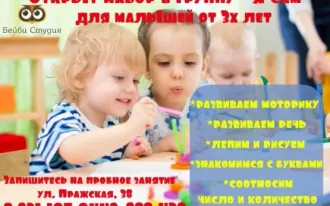 Раннее развитие