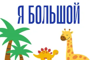 Развивающие занятия для детей 3х лет