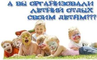 Летний городской лагерь
