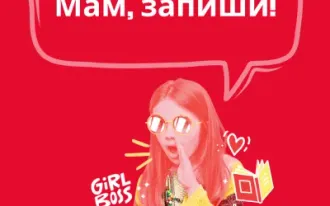 Практикант