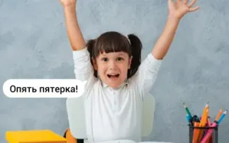 Подготовка к школе