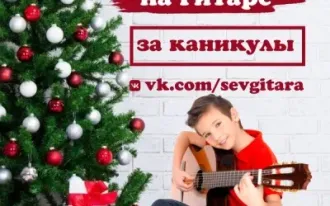Гитара. 10 песен ЗА КАНИКУЛЫ с нуля