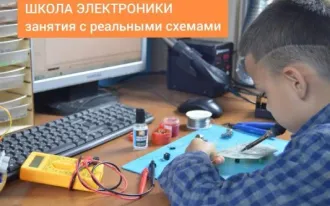 Электроника 10+
