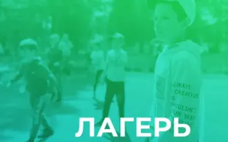 Онлайн-лагерь Пиксель