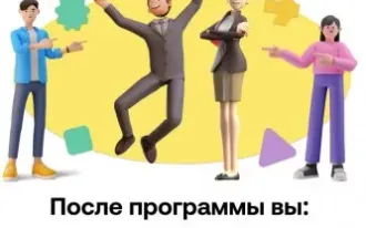 Недельная программа "Выбор профессии"