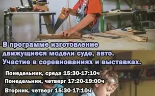 Начальное техническое моделирование