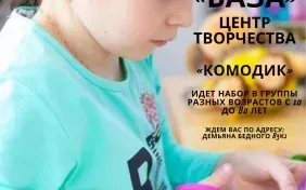 Студия кройки и шитья