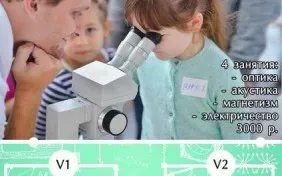 Занимательная физика для детей