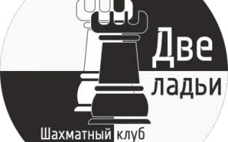 Шахматная наука