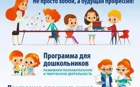 Семиуровневая учебная программа