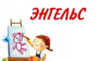 Рисование для детей