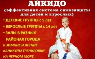 Айкидо Серова, 12а Московский район