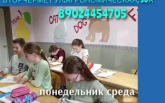 Английский язык район Вторчермет Екатеринбург ул. Агрономическая 30а