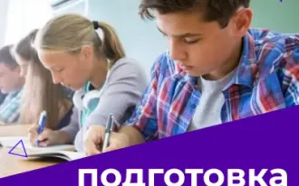 Летний вводный курс ЕГЭ-2024 (английский)