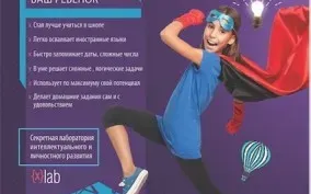 Секретная лаборатория ХLab